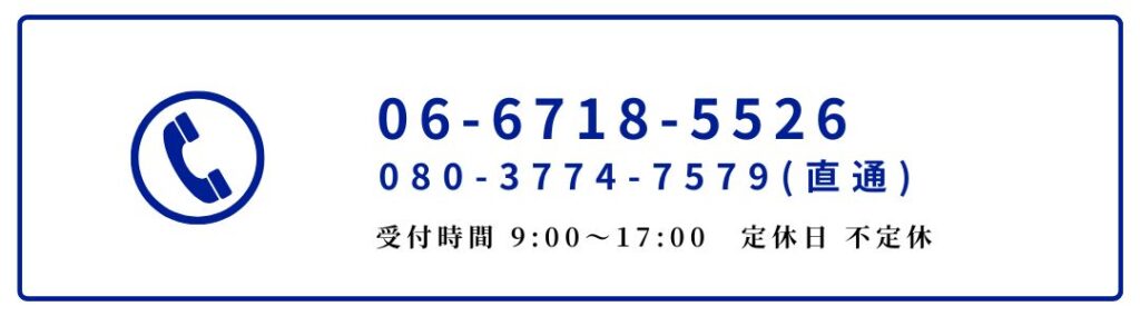 株式会社カマダ建装　お問合せ